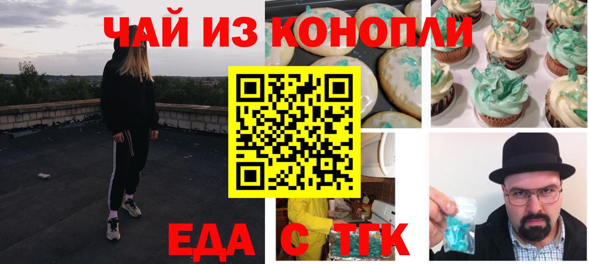 Архангельск  Cannafood конопля  Вход с VPN 