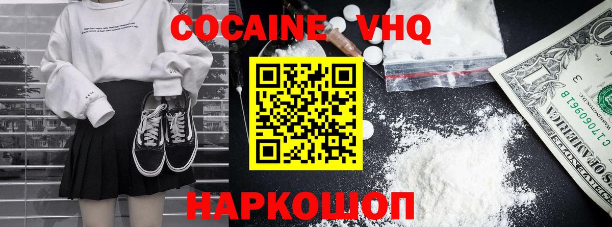 Cocaine Перу Архангельск
