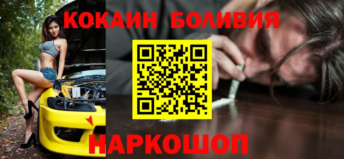 Архангельск  Кокаин Columbia  наркотики  Вход с VPN  Кокаин Боливия 