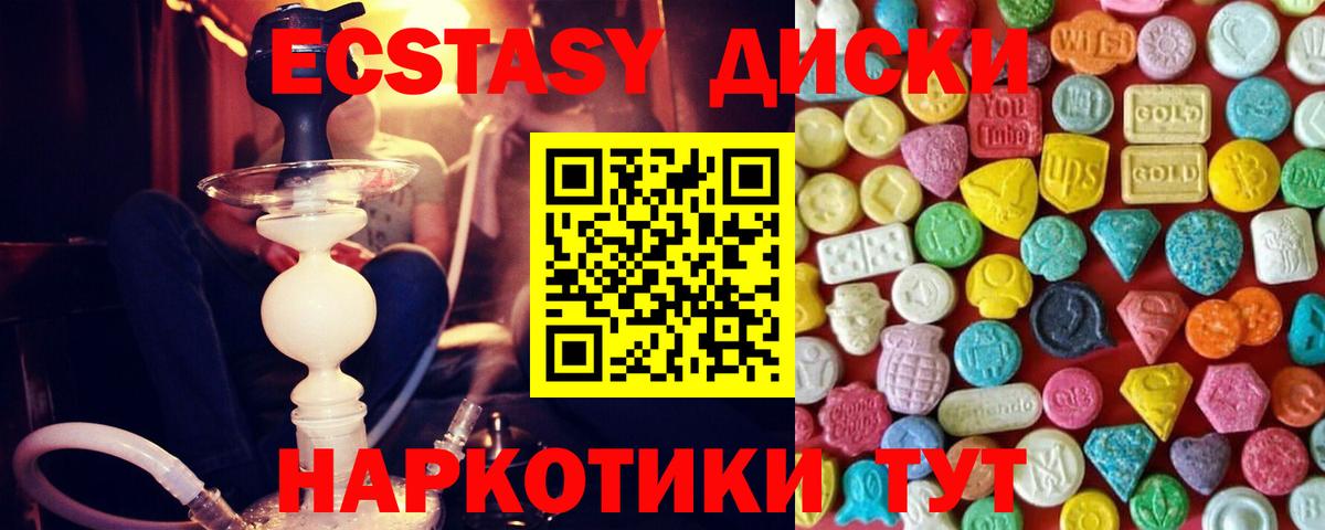 ЭКСТАЗИ круглые Архангельск