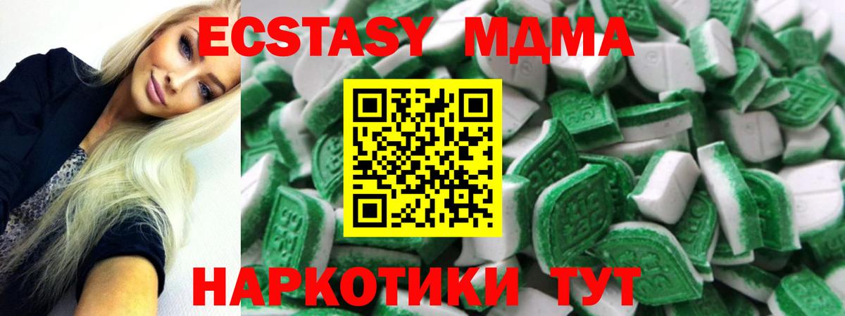 ЭКСТАЗИ таблы  Вход с VPN  Экстази диски  Ecstasy  Архангельск 