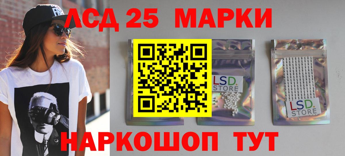Лсд 25 экстази ecstasy Архангельск