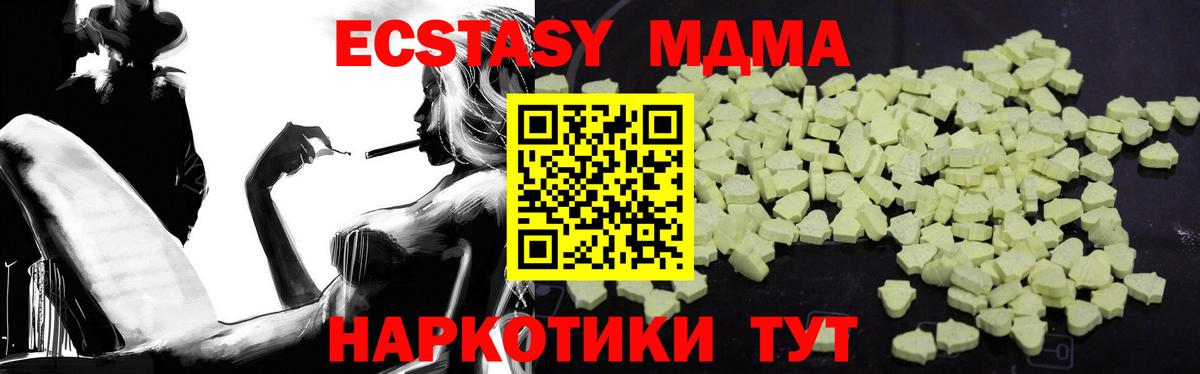 МДМА кристаллы  МДМА Molly  Архангельск  Вход с VPN 
