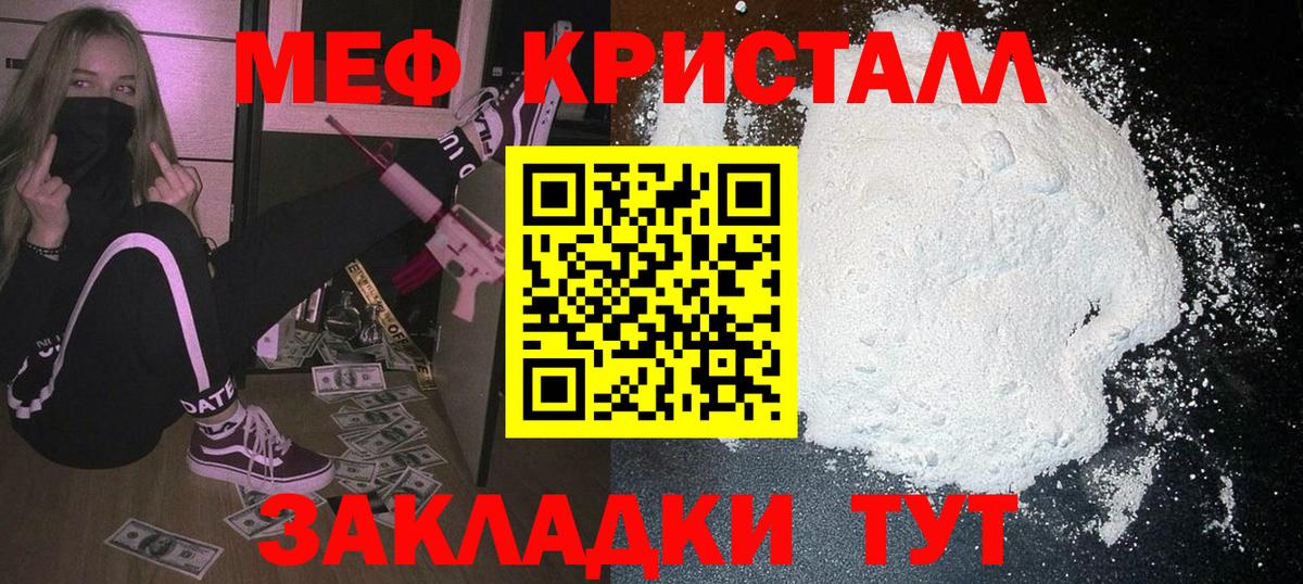 Архангельск  Мефедрон 4 MMC  МЕФ  Вход с VPN  МЯУ-МЯУ VHQ  Меф 