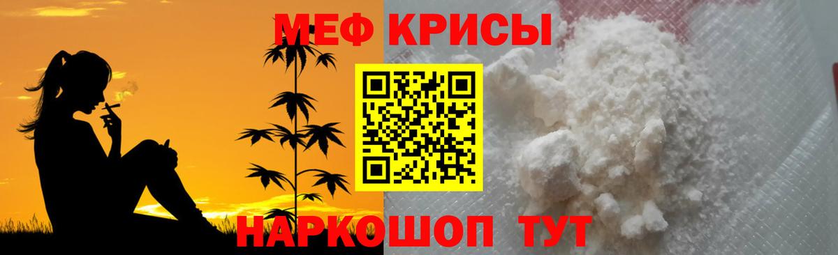 Меф мука Архангельск