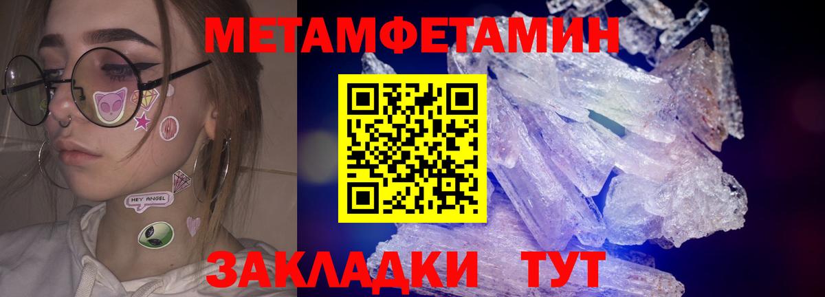 Архангельск  МЕТАМФЕТАМИН кристалл  Вход с VPN 