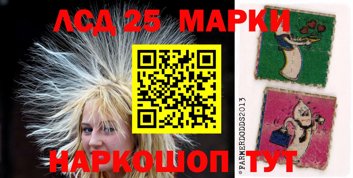 Наркотические марки 1,5мг  Вход с VPN  Архангельск 