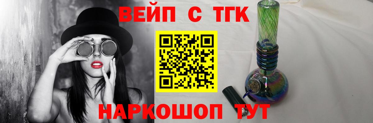 Дистиллят ТГК вейп с тгк  что такое наркотик  ТГК гашишное масло  Архангельск  Вход с VPN 