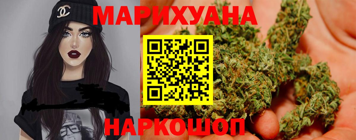 Марихуана семена  Марихуана Ganja  Бошки Шишки Ganja  Вход с VPN  Архангельск 